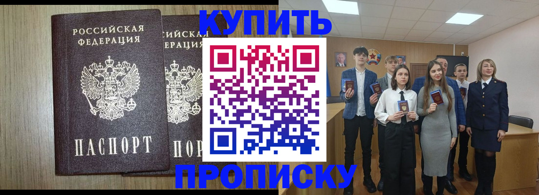 прописка гарантия в Рошале