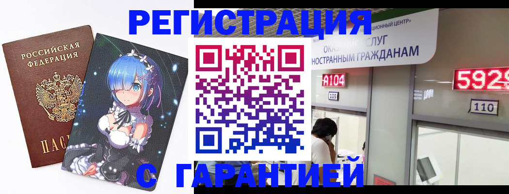 регистрация для дет. сада в Рошале