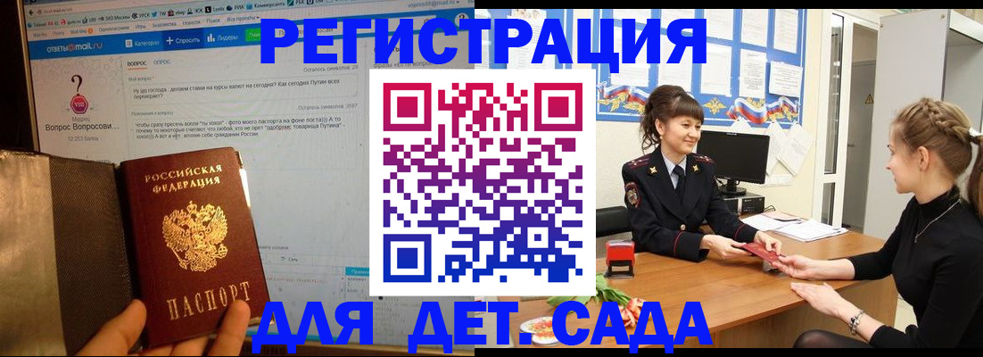 временная регистрация недорого в Рошале